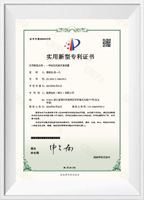 一种电机机座夹紧装置