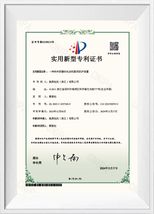 一种纳米研磨的电动机散热防护装置