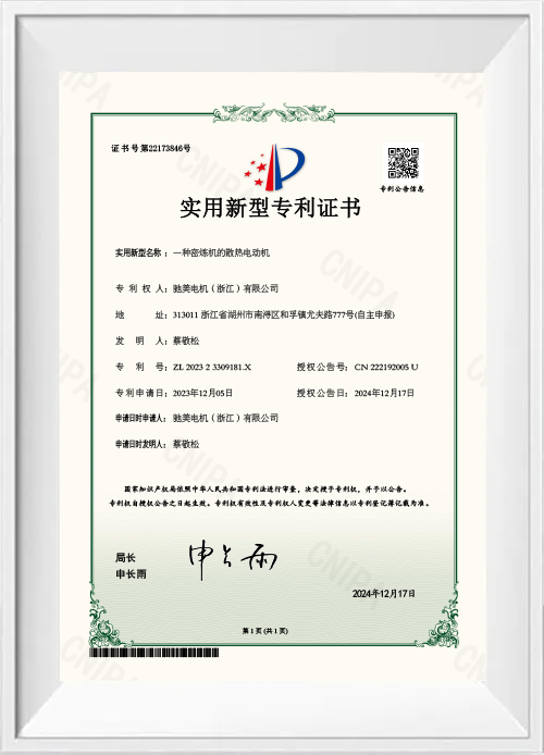 一种密炼机的散热电动机