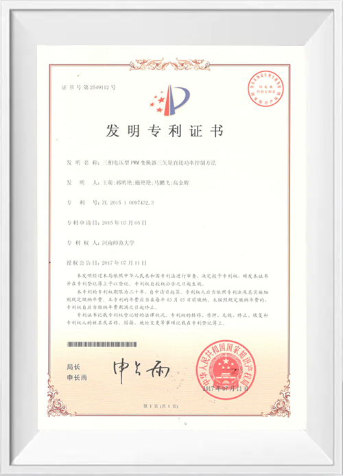 三相电压型PWM变换器三矢量直接功率控制方法